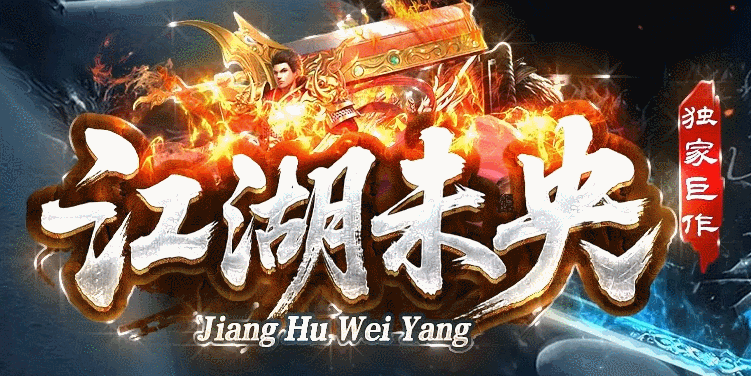 江湖网络