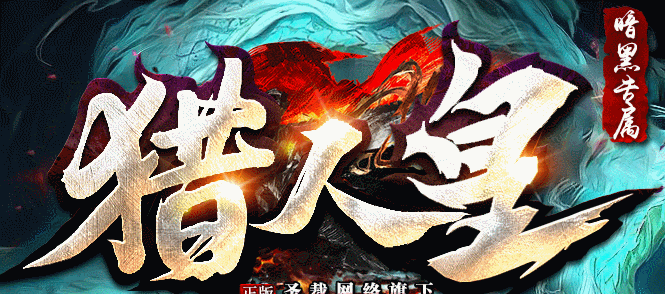 江湖网络