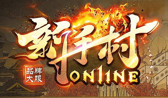 江湖网络