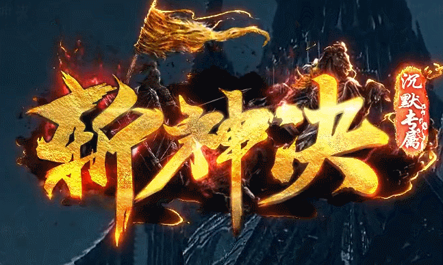江湖网络
